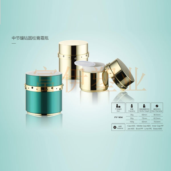 Mid section diamond inlaid cylindrical cream bottle